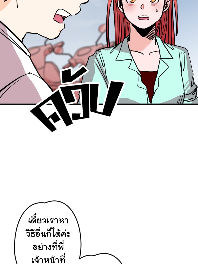 Sweetie Calories ฟิตหุ่นลุ้นรัก - หน้า 30