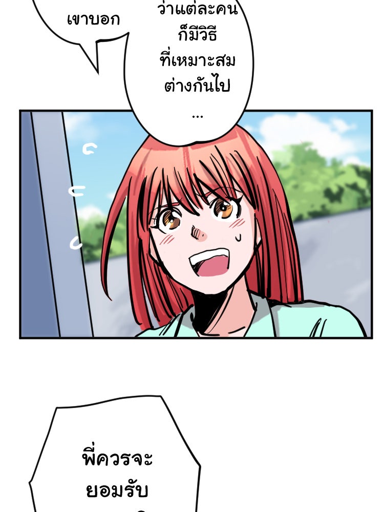 Sweetie Calories ฟิตหุ่นลุ้นรัก - หน้า 31