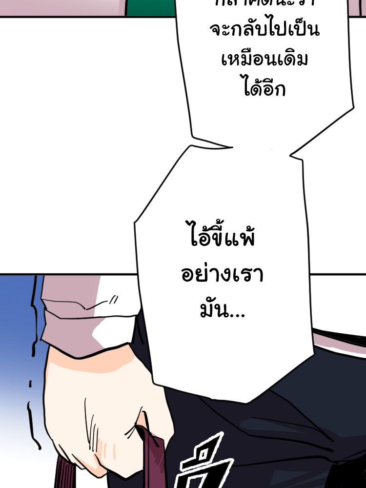 Sweetie Calories ฟิตหุ่นลุ้นรัก - หน้า 33