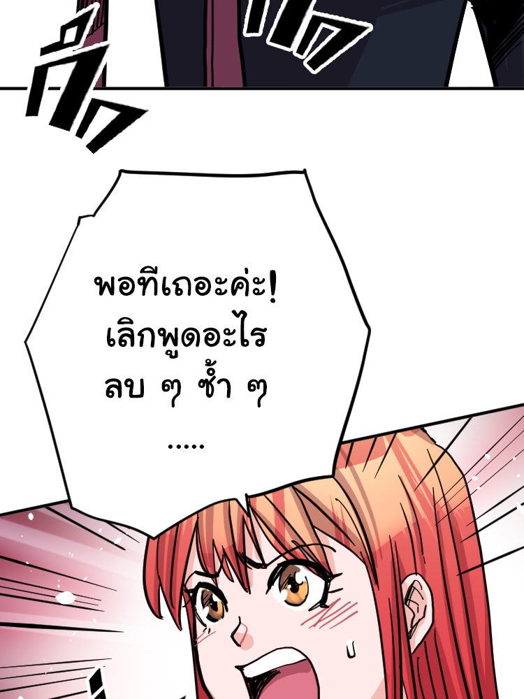 Sweetie Calories ฟิตหุ่นลุ้นรัก - หน้า 34