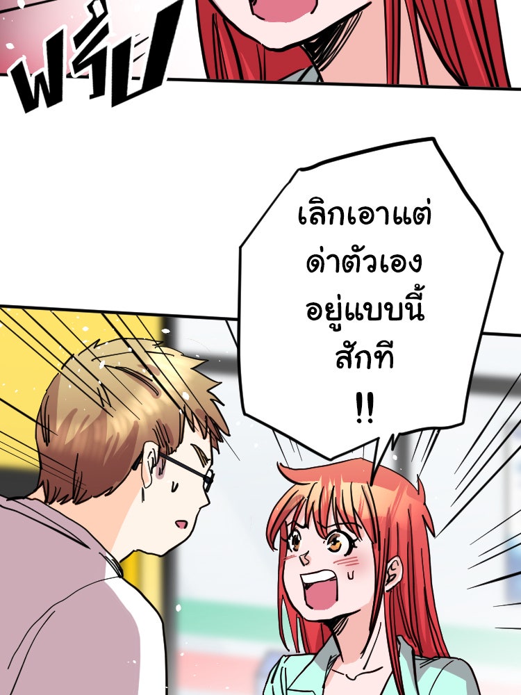 Sweetie Calories ฟิตหุ่นลุ้นรัก - หน้า 35