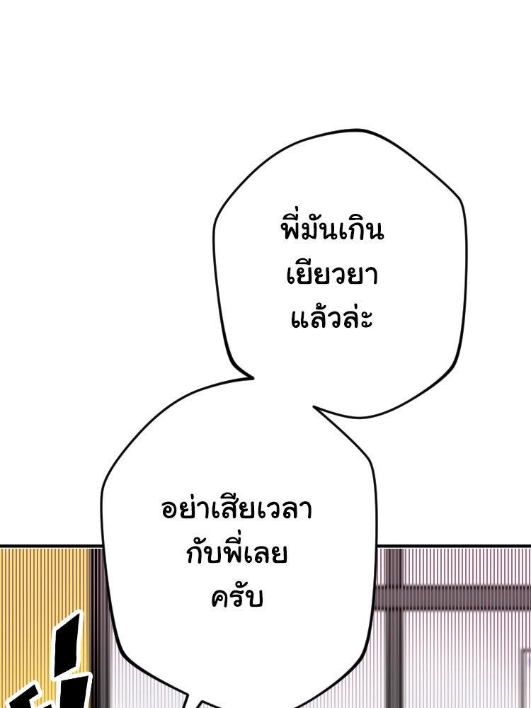 Sweetie Calories ฟิตหุ่นลุ้นรัก - หน้า 41
