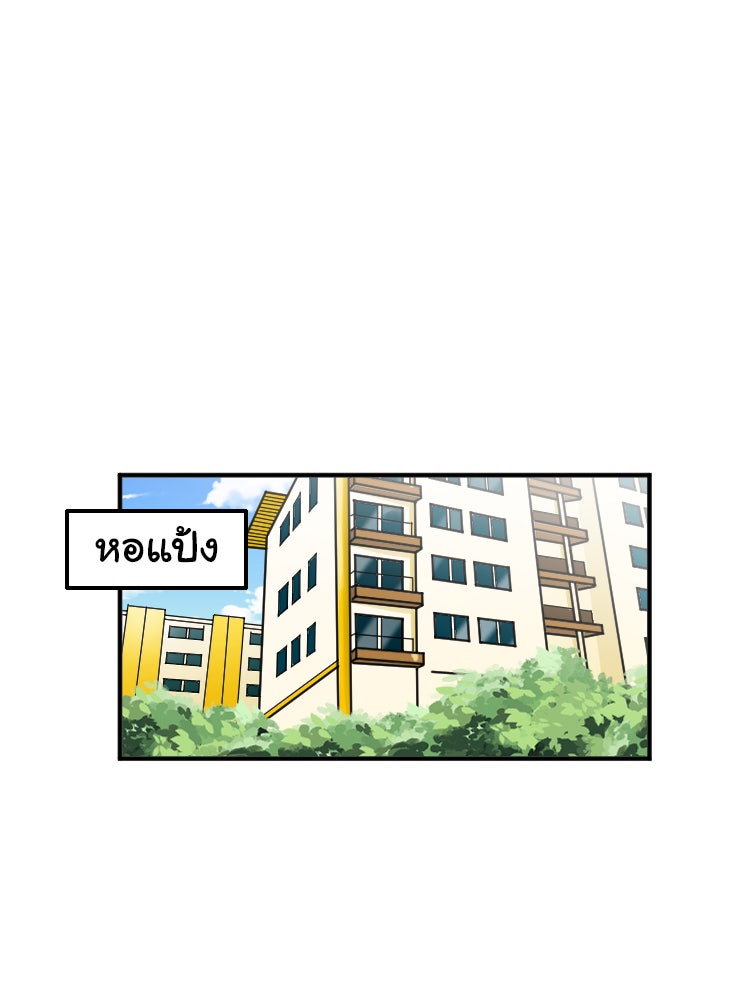 Sweetie Calories ฟิตหุ่นลุ้นรัก - หน้า 44