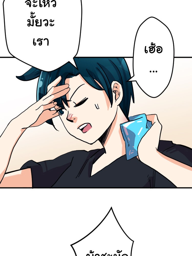Sweetie Calories ฟิตหุ่นลุ้นรัก - หน้า 47