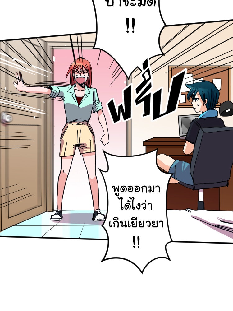 Sweetie Calories ฟิตหุ่นลุ้นรัก - หน้า 48
