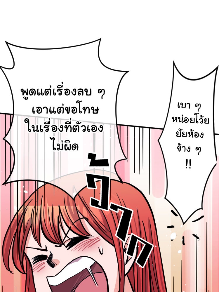 Sweetie Calories ฟิตหุ่นลุ้นรัก - หน้า 49