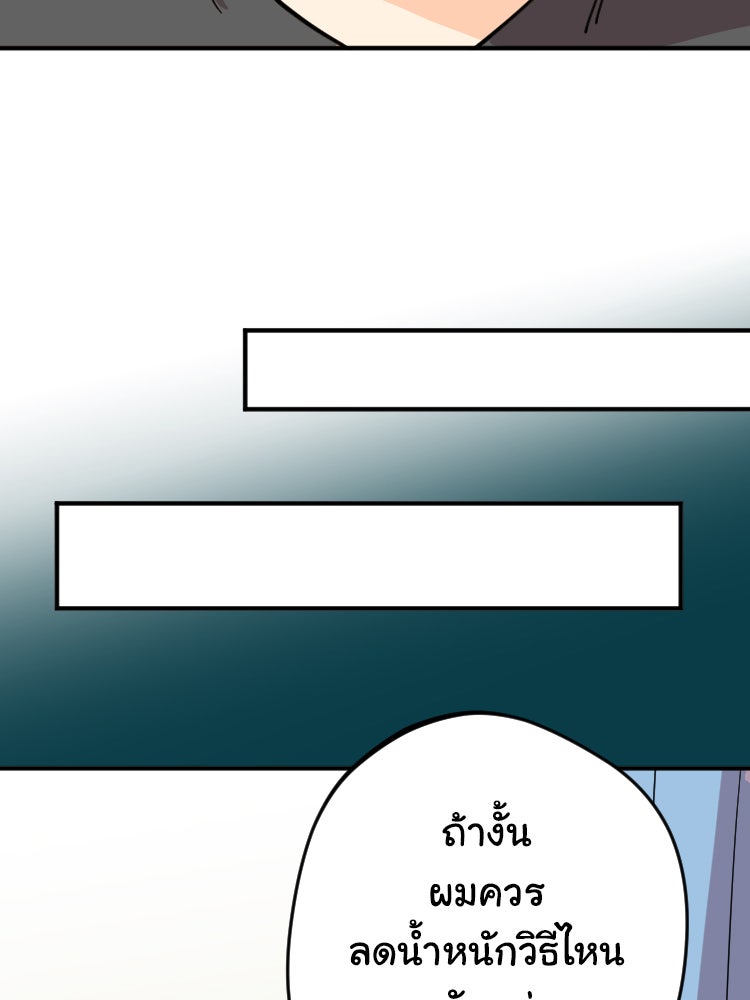 Sweetie Calories ฟิตหุ่นลุ้นรัก - หน้า 5