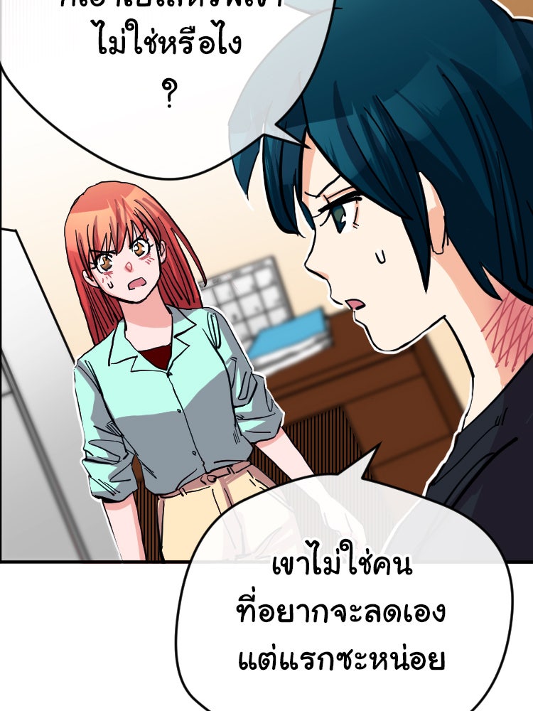 Sweetie Calories ฟิตหุ่นลุ้นรัก - หน้า 55