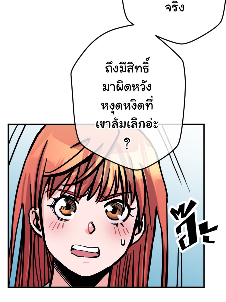 Sweetie Calories ฟิตหุ่นลุ้นรัก - หน้า 59