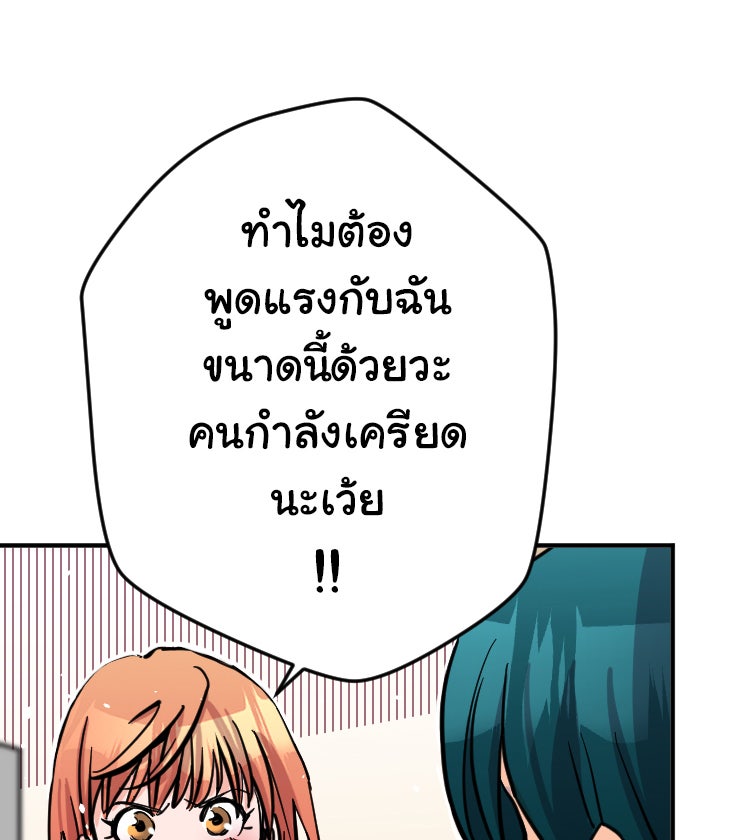 Sweetie Calories ฟิตหุ่นลุ้นรัก - หน้า 61