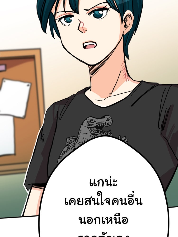 Sweetie Calories ฟิตหุ่นลุ้นรัก - หน้า 67