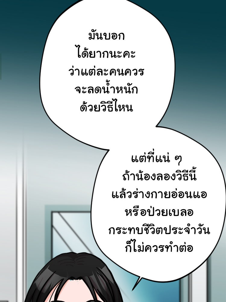 Sweetie Calories ฟิตหุ่นลุ้นรัก - หน้า 7
