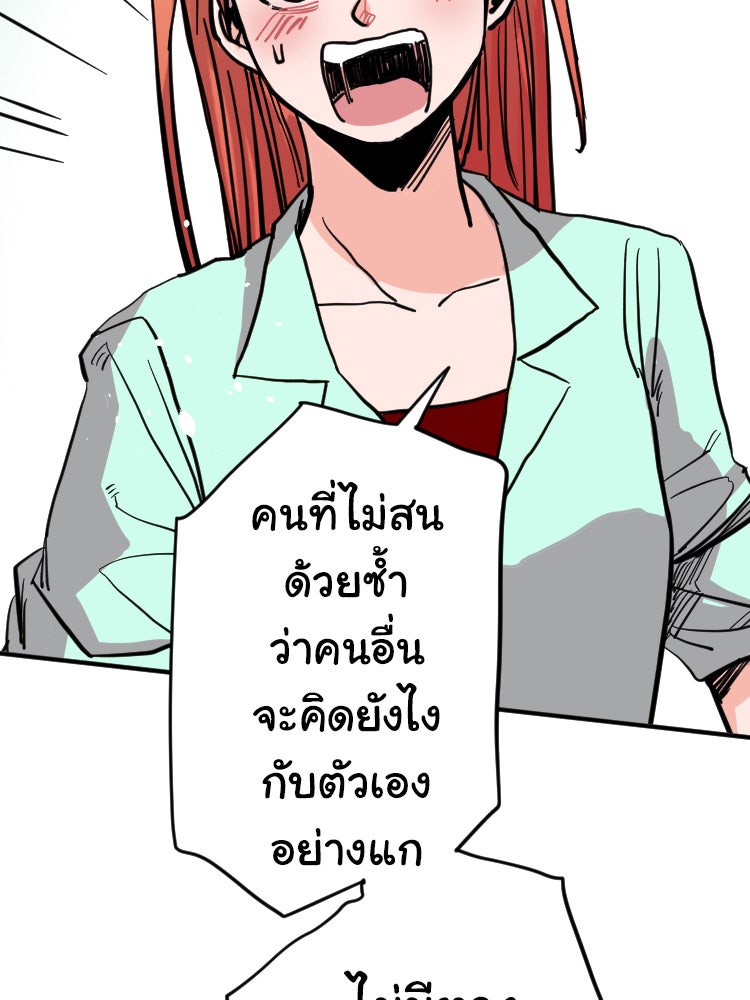 Sweetie Calories ฟิตหุ่นลุ้นรัก - หน้า 70