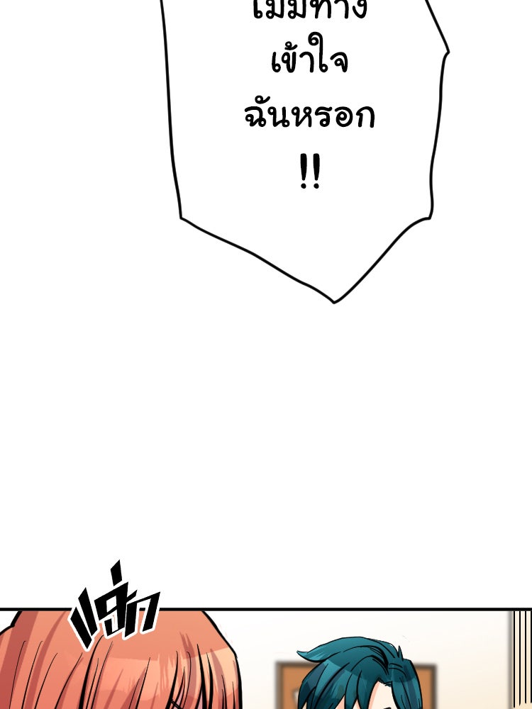 Sweetie Calories ฟิตหุ่นลุ้นรัก - หน้า 71
