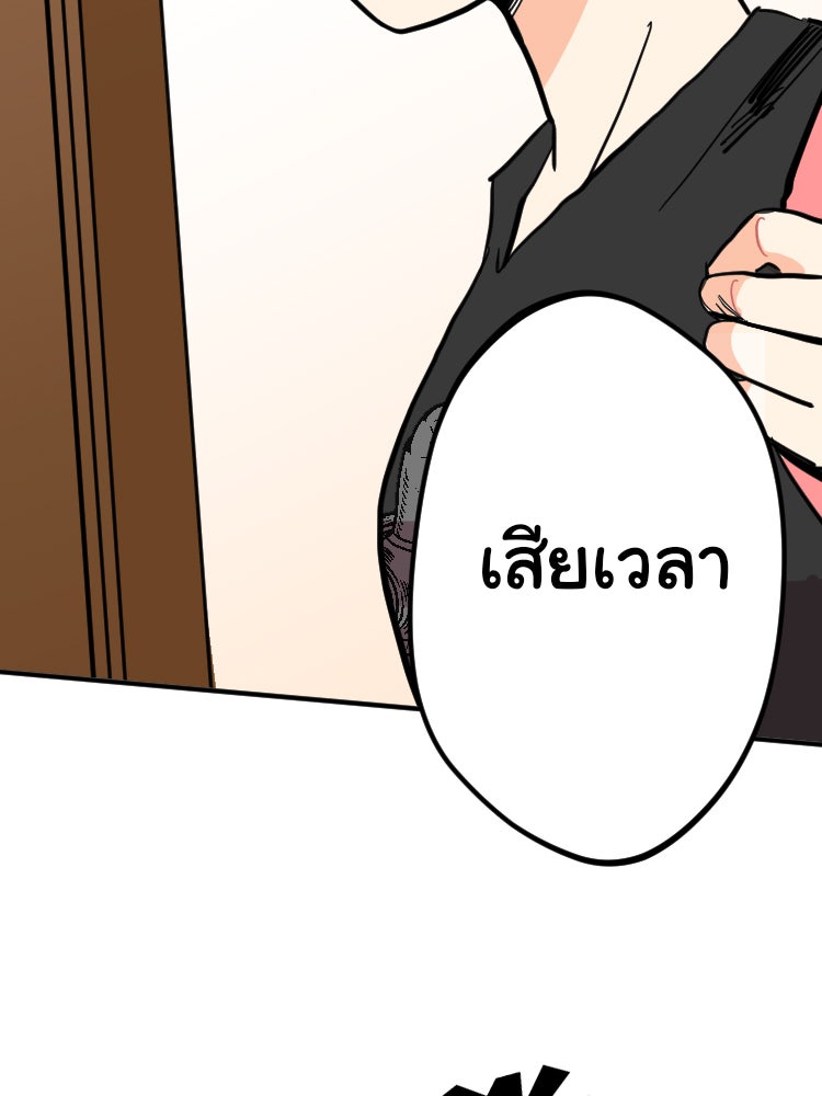 Sweetie Calories ฟิตหุ่นลุ้นรัก - หน้า 76