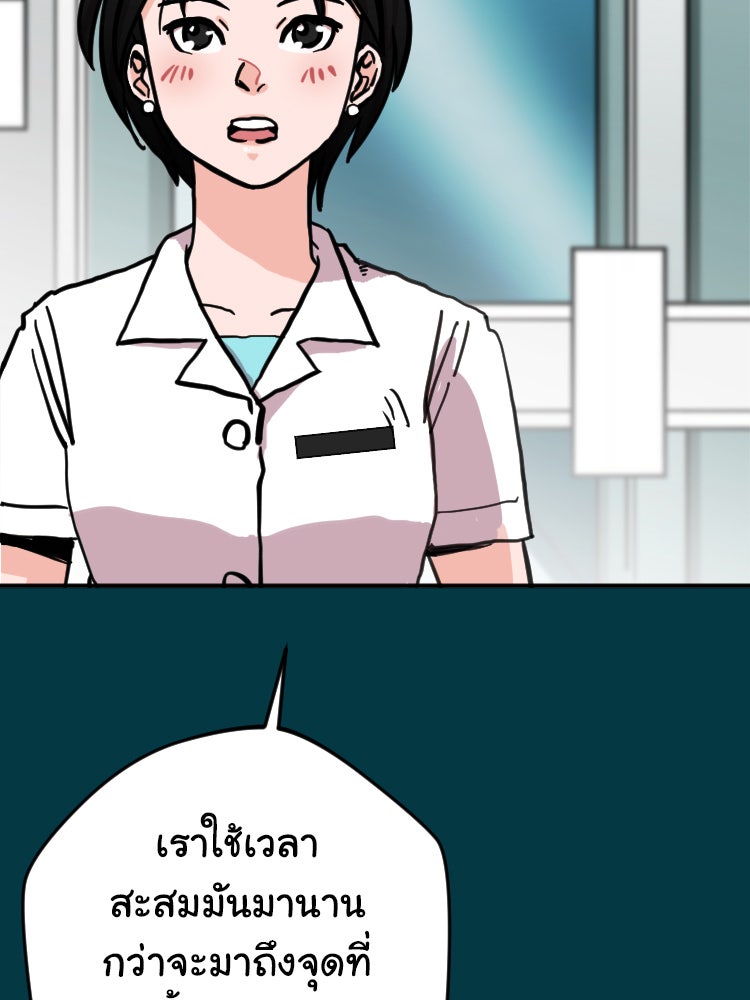 Sweetie Calories ฟิตหุ่นลุ้นรัก - หน้า 8