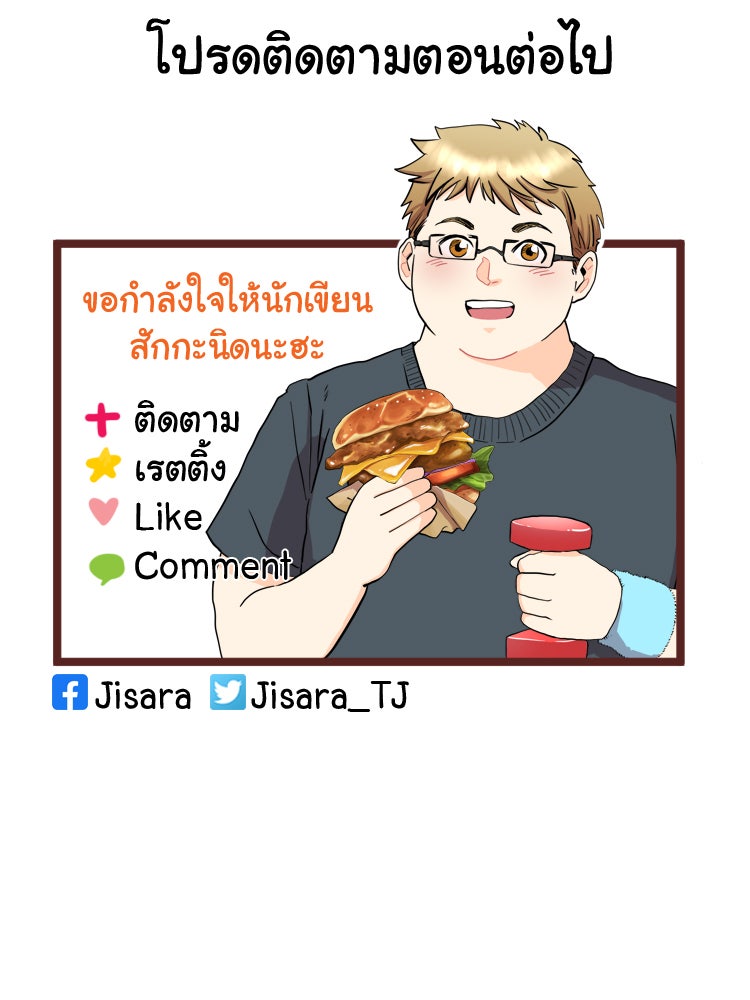 Sweetie Calories ฟิตหุ่นลุ้นรัก - หน้า 80