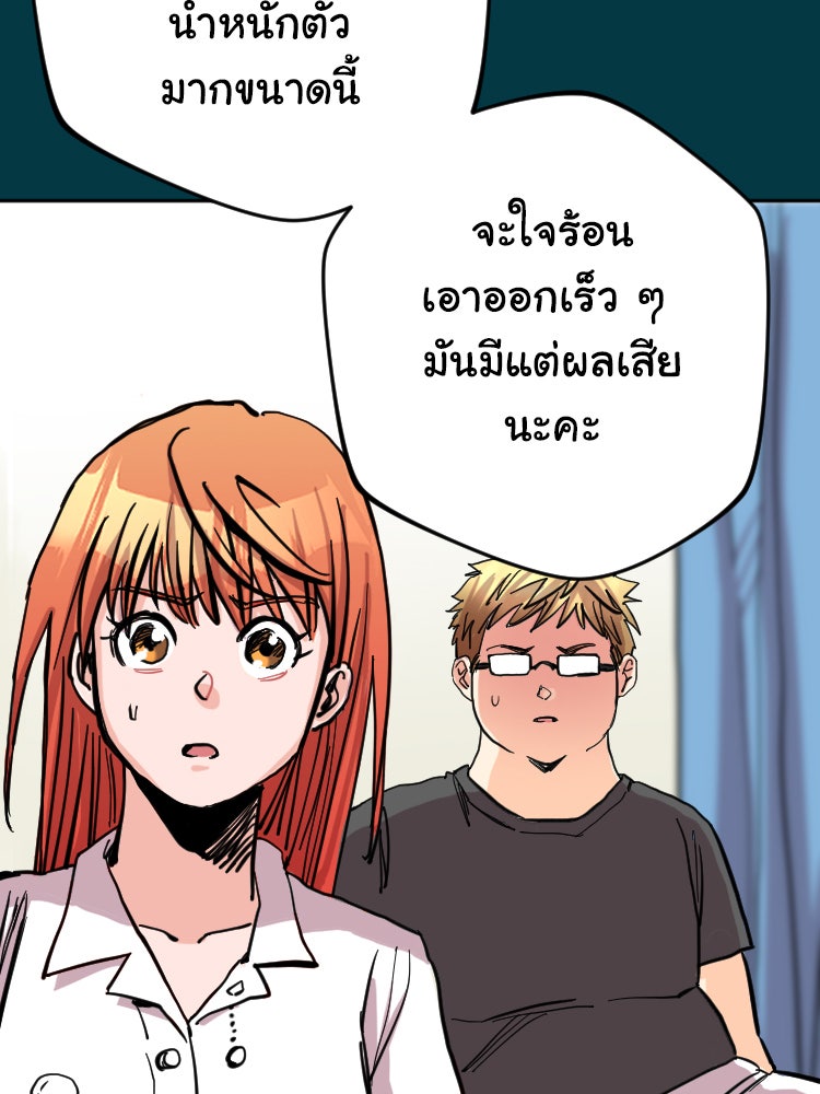 Sweetie Calories ฟิตหุ่นลุ้นรัก - หน้า 9