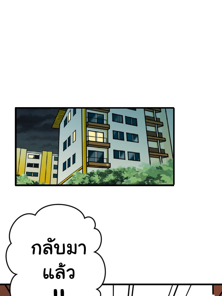 Sweetie Calories ฟิตหุ่นลุ้นรัก - หน้า 1