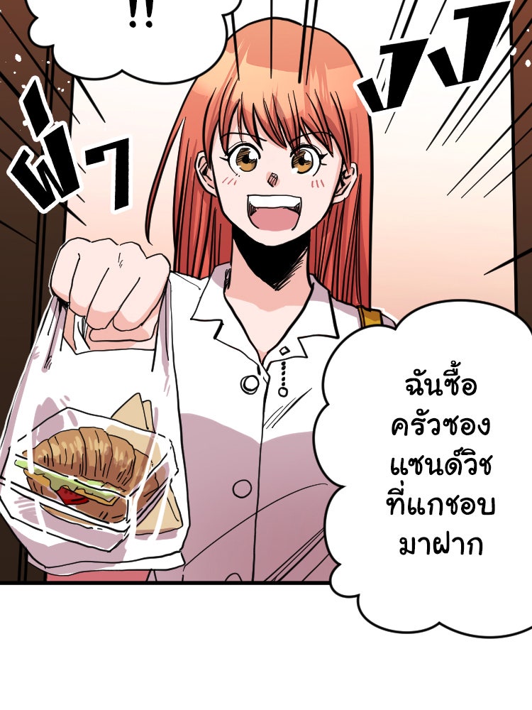 Sweetie Calories ฟิตหุ่นลุ้นรัก - หน้า 2