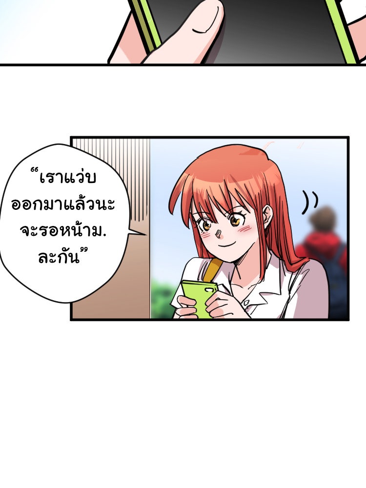 Sweetie Calories ฟิตหุ่นลุ้นรัก - หน้า 20