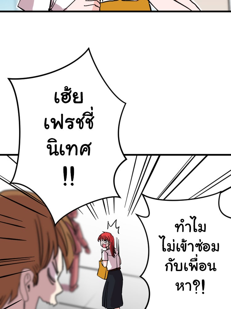 Sweetie Calories ฟิตหุ่นลุ้นรัก - หน้า 22