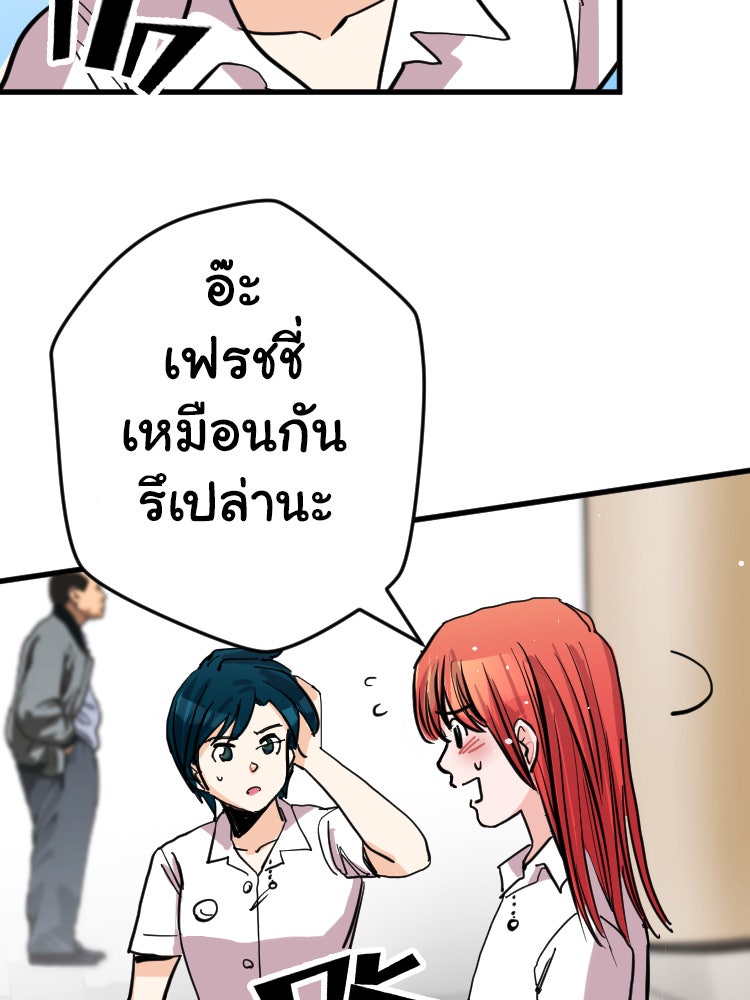 Sweetie Calories ฟิตหุ่นลุ้นรัก - หน้า 27
