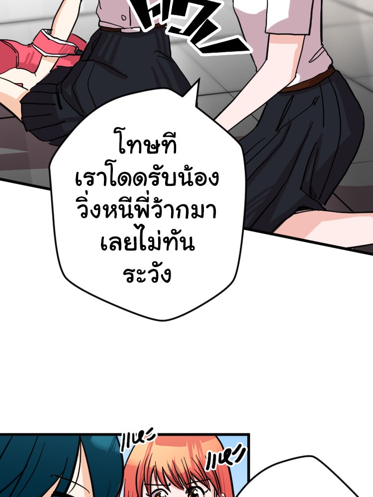 Sweetie Calories ฟิตหุ่นลุ้นรัก - หน้า 28