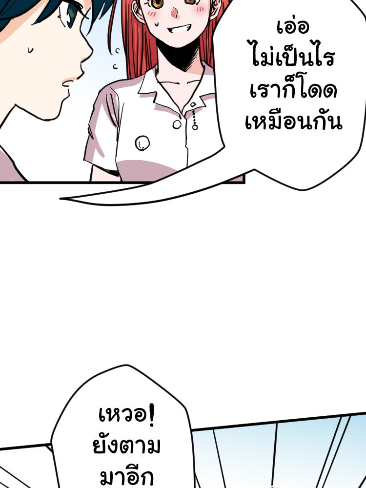 Sweetie Calories ฟิตหุ่นลุ้นรัก - หน้า 29