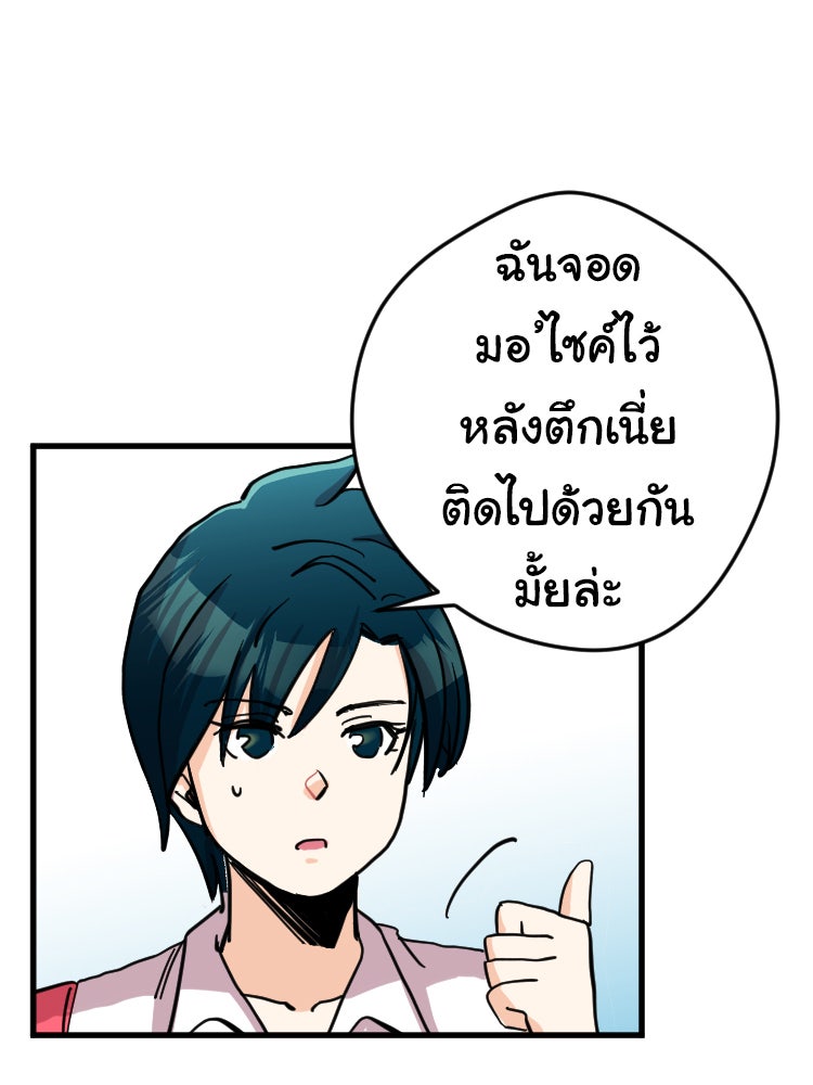 Sweetie Calories ฟิตหุ่นลุ้นรัก - หน้า 31
