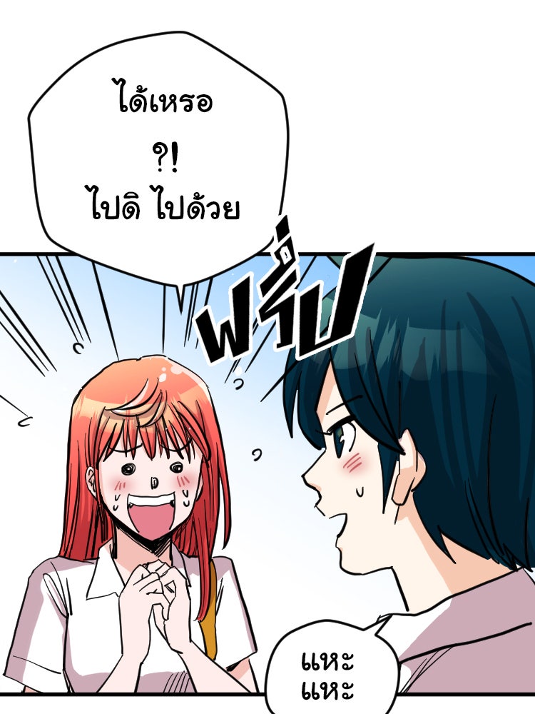 Sweetie Calories ฟิตหุ่นลุ้นรัก - หน้า 32