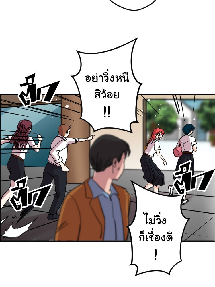 Sweetie Calories ฟิตหุ่นลุ้นรัก - หน้า 33
