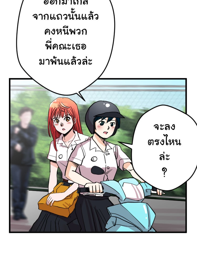 Sweetie Calories ฟิตหุ่นลุ้นรัก - หน้า 36