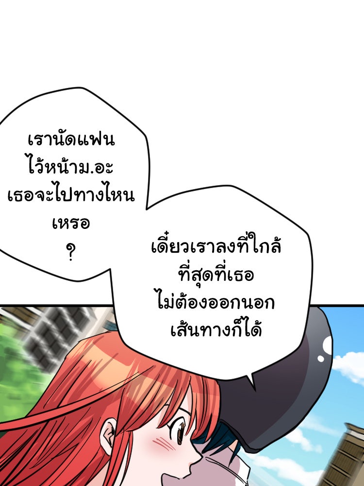 Sweetie Calories ฟิตหุ่นลุ้นรัก - หน้า 37