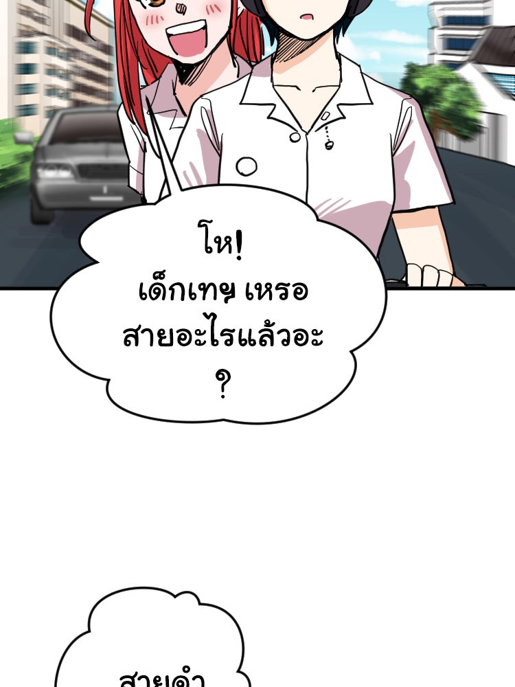Sweetie Calories ฟิตหุ่นลุ้นรัก - หน้า 39
