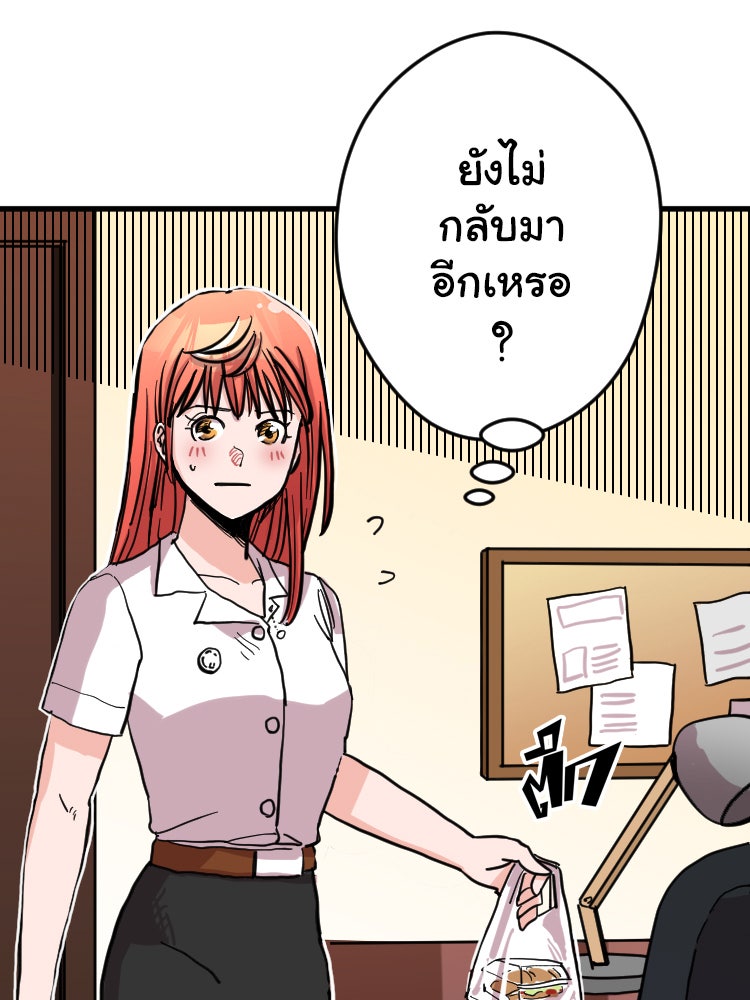Sweetie Calories ฟิตหุ่นลุ้นรัก - หน้า 4