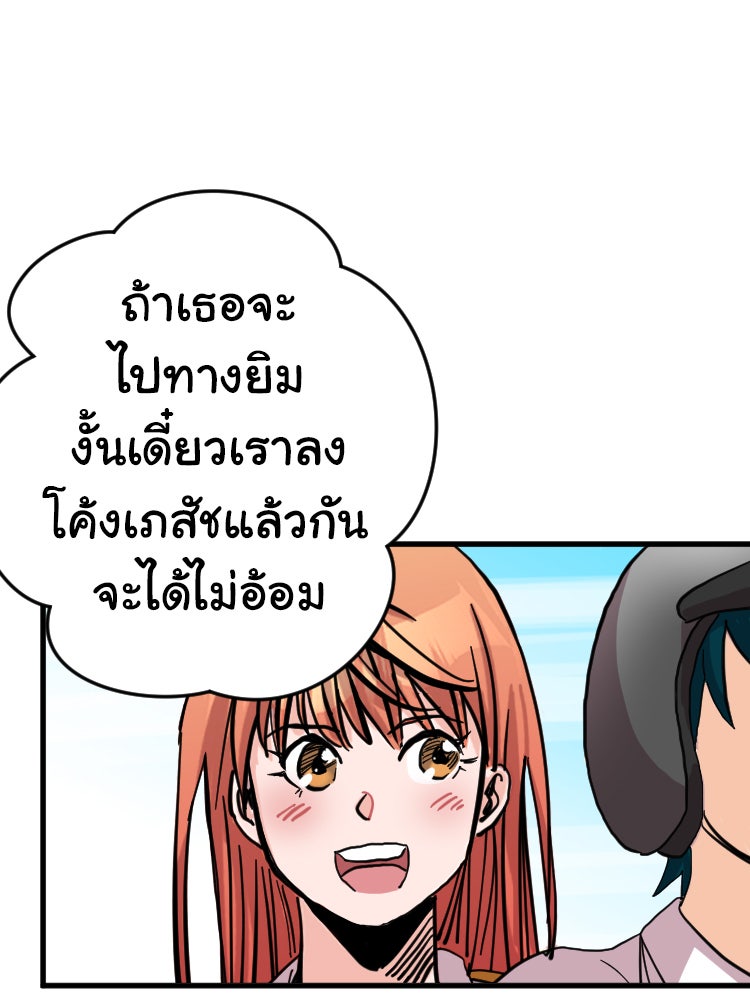 Sweetie Calories ฟิตหุ่นลุ้นรัก - หน้า 41