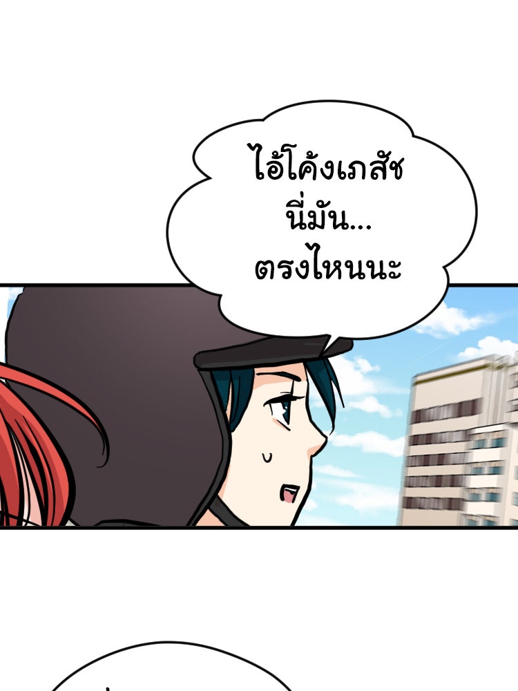 Sweetie Calories ฟิตหุ่นลุ้นรัก - หน้า 42