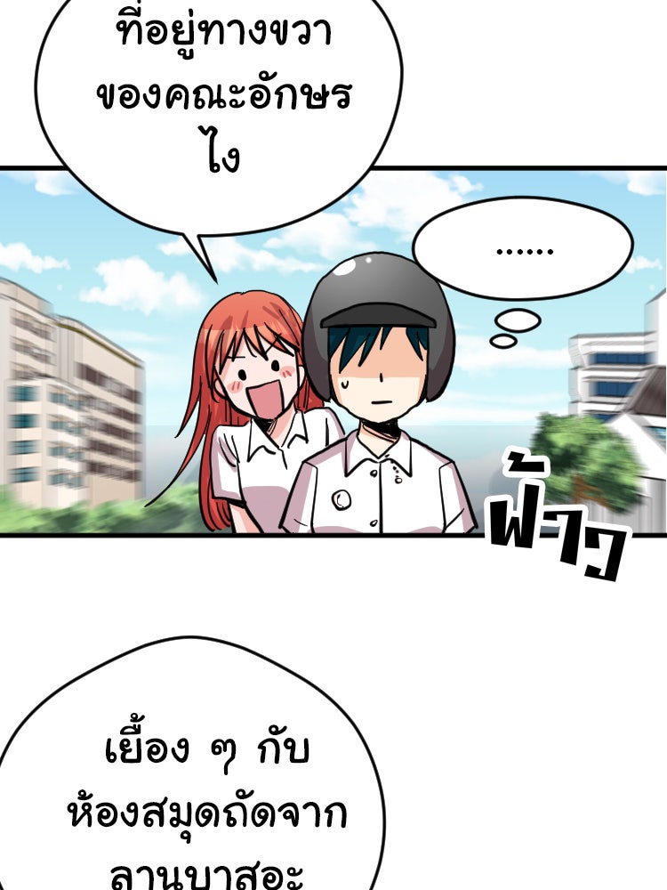 Sweetie Calories ฟิตหุ่นลุ้นรัก - หน้า 43