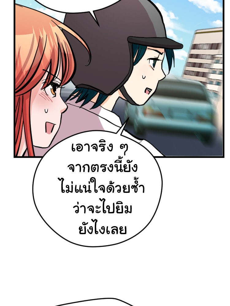 Sweetie Calories ฟิตหุ่นลุ้นรัก - หน้า 46
