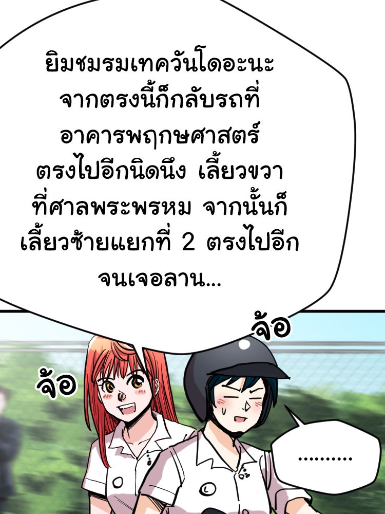 Sweetie Calories ฟิตหุ่นลุ้นรัก - หน้า 47