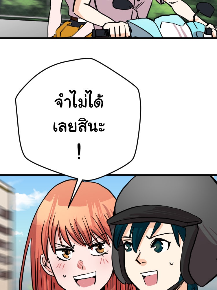 Sweetie Calories ฟิตหุ่นลุ้นรัก - หน้า 48