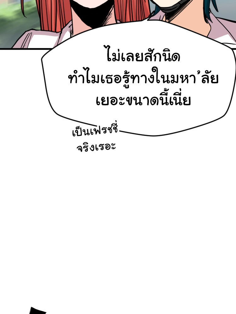 Sweetie Calories ฟิตหุ่นลุ้นรัก - หน้า 49