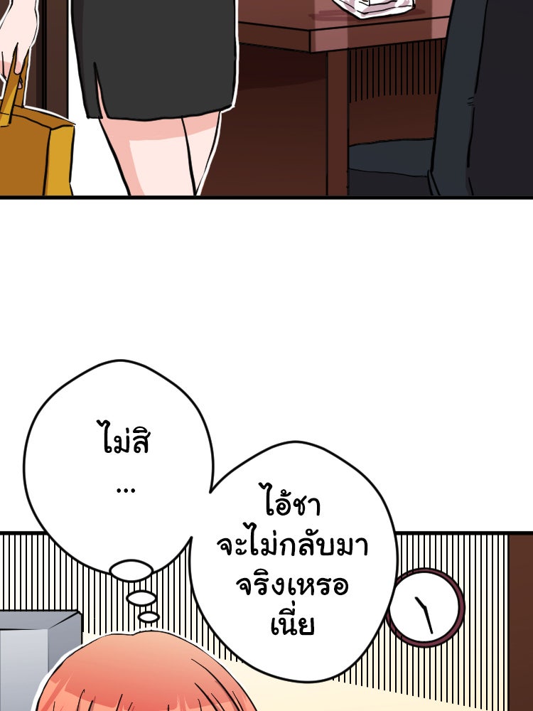 Sweetie Calories ฟิตหุ่นลุ้นรัก - หน้า 5