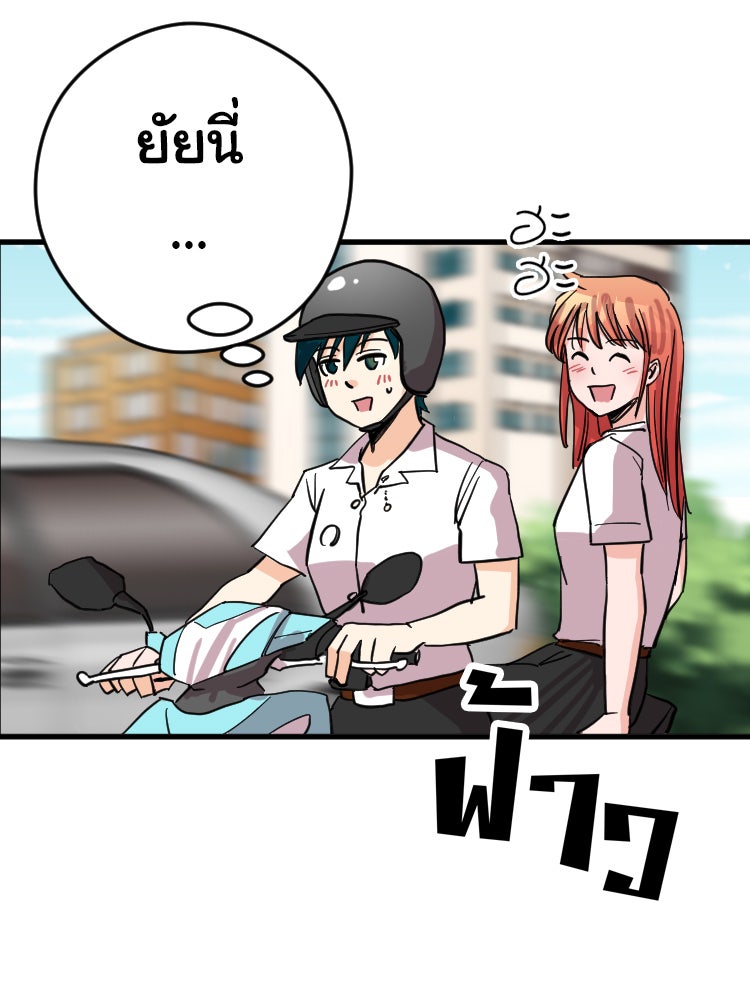 Sweetie Calories ฟิตหุ่นลุ้นรัก - หน้า 51