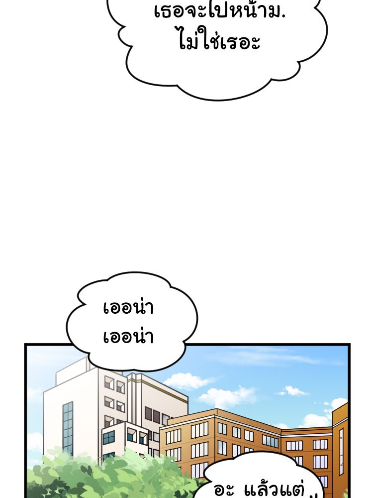 Sweetie Calories ฟิตหุ่นลุ้นรัก - หน้า 53
