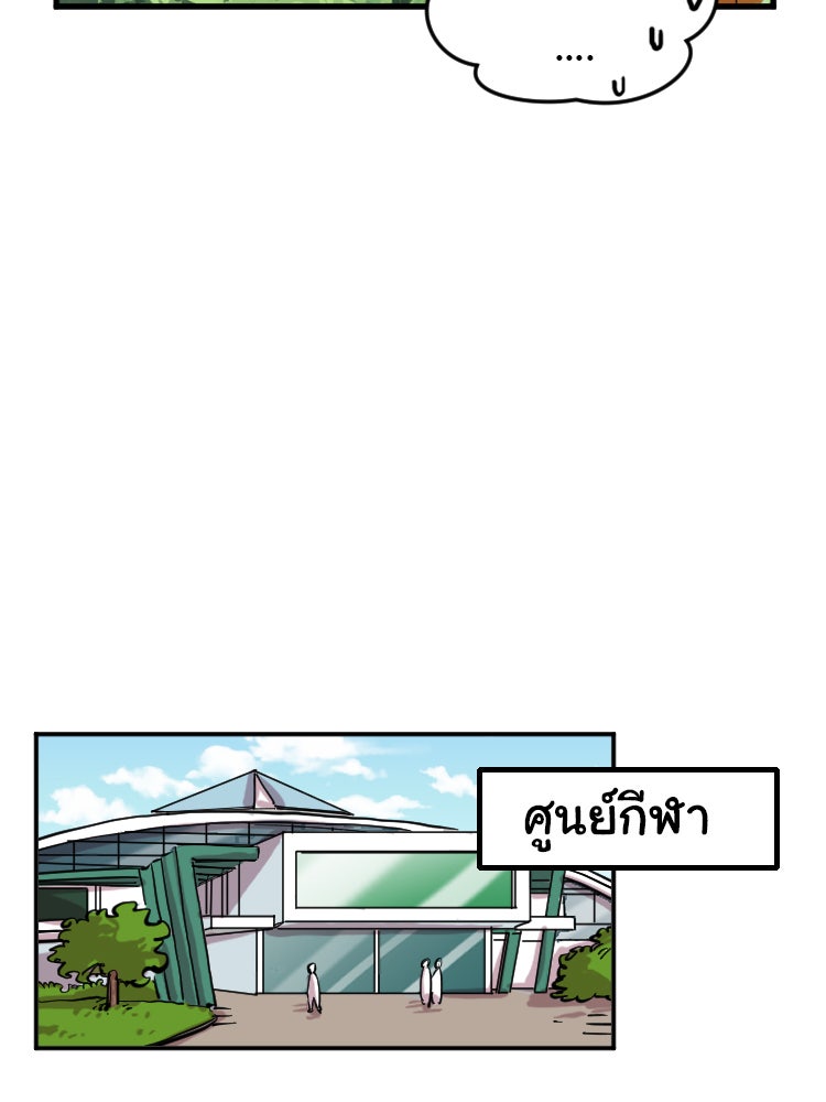 Sweetie Calories ฟิตหุ่นลุ้นรัก - หน้า 54