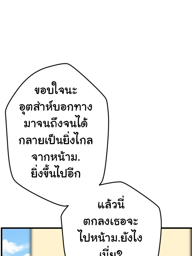Sweetie Calories ฟิตหุ่นลุ้นรัก - หน้า 55
