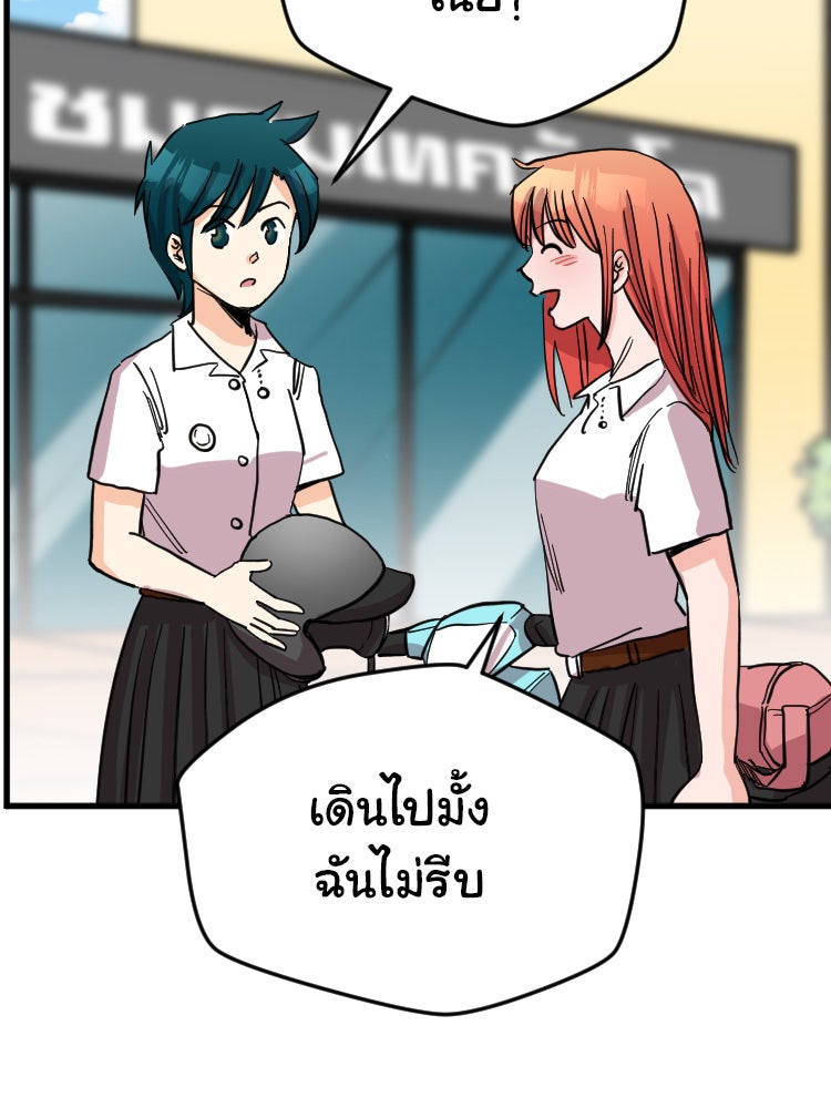 Sweetie Calories ฟิตหุ่นลุ้นรัก - หน้า 56