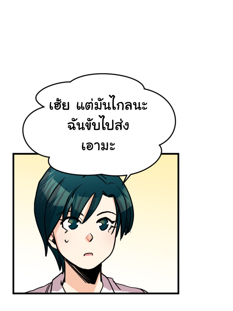 Sweetie Calories ฟิตหุ่นลุ้นรัก - หน้า 57